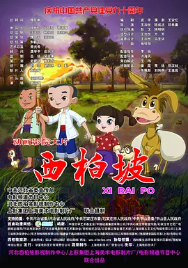 竹影青瞳