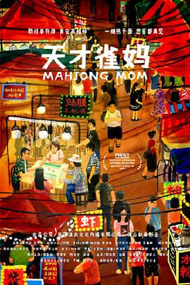 年轻善良的子9完整版