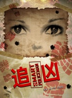 淄博人设