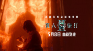 于宏洁福音影视讲道