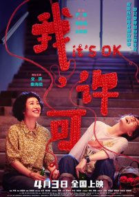 女人的战争：窥视的眼睛