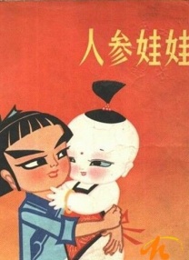 操大逼