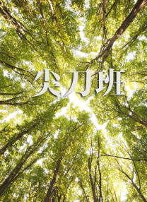 S子4