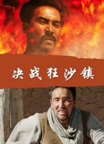 不知火舞和3孩公园h